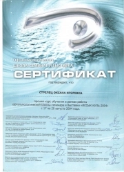  Лучшая офтальм. компания 2009