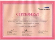 Лучшая офтальм. компания 2009