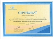 Лучшая офтальм. компания 2009