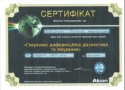 Лучшая офтальм. компания 2009