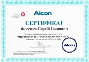 Лучшая офтальм. компания 2009