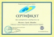 Лучшая офтальм. компания 2009