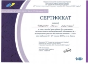 Лучшая офтальм. компания 2009